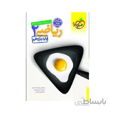کتاب تست ریاضی 2 پایه یازدهم خیلی سبز