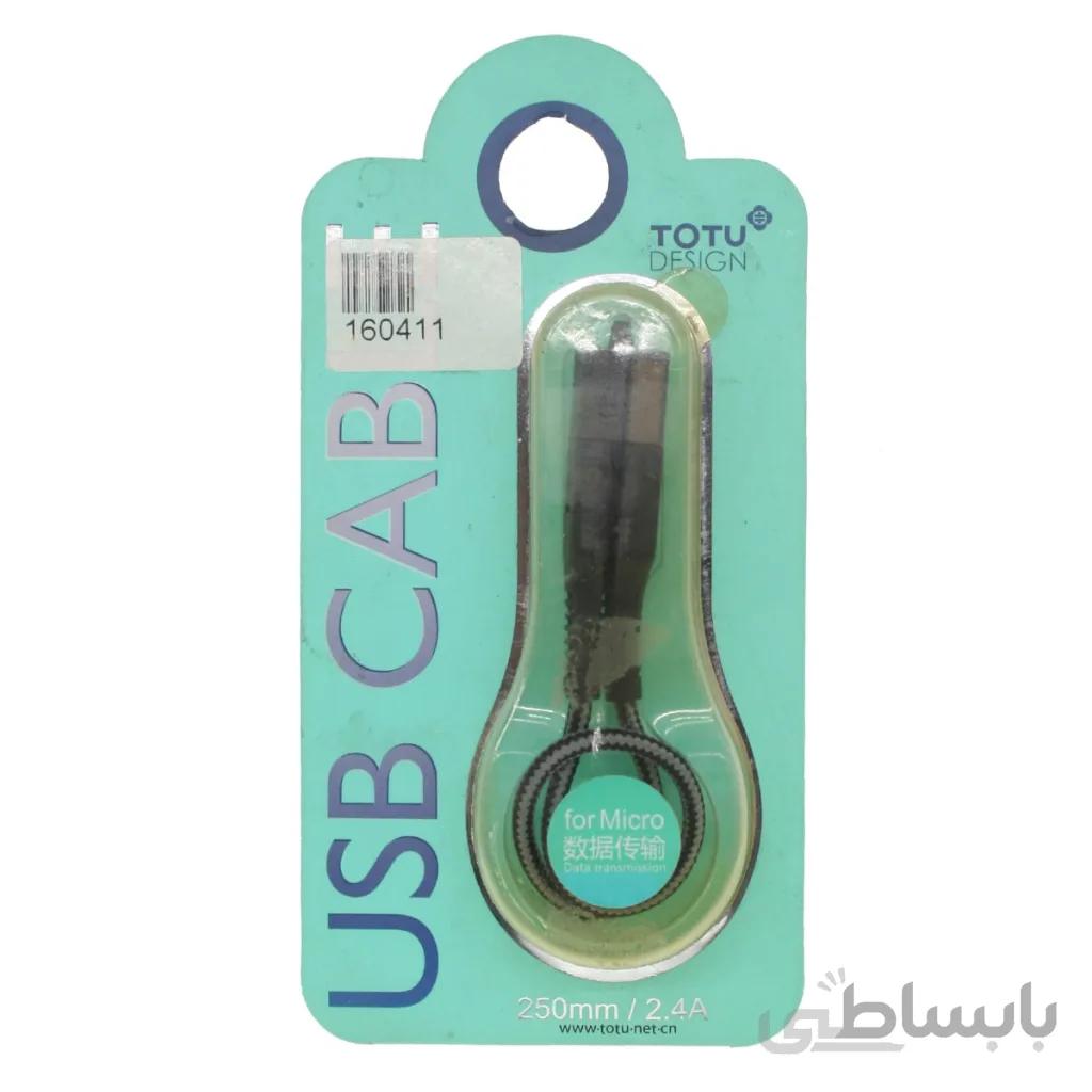 کابل شارژ میکرو یو اس بی کوتاه (TOTU MicroUSB Cable)