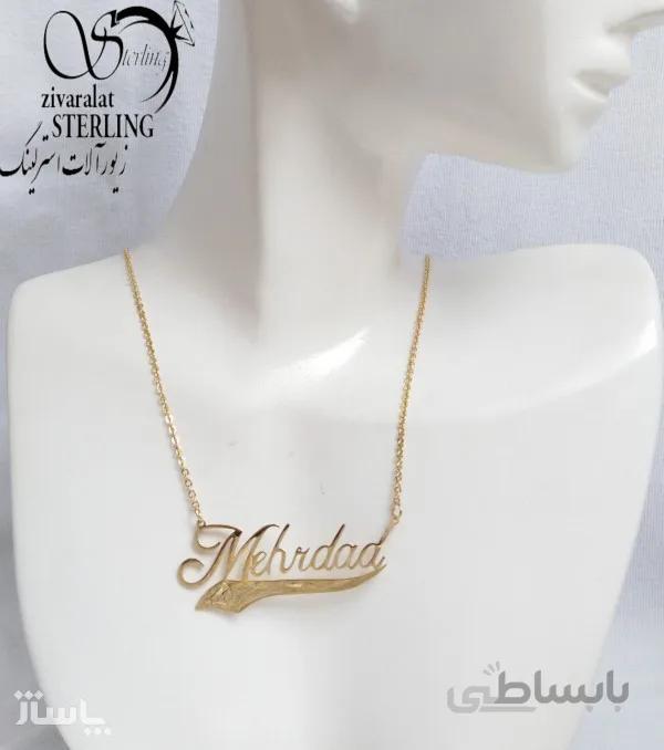 پلاک اسم مهرداد استیل رنگ ثابت و آبکاری طلا کد 521107