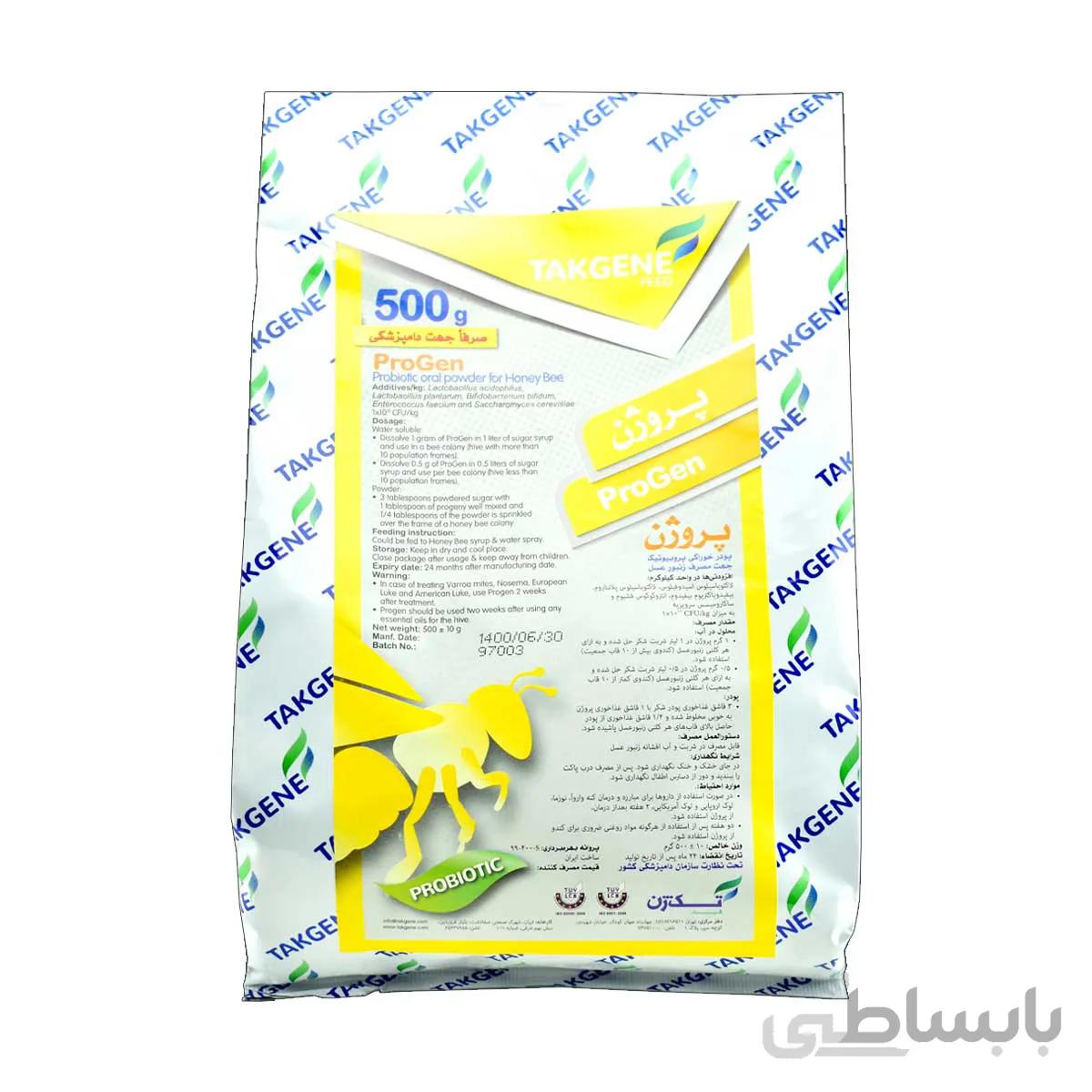 پروژن پودر خوراکی پروبیوتیک زنبورعسل 500 گرمی