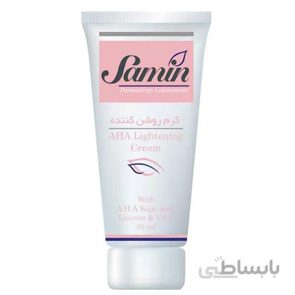 کرم روشن کننده ثمین 50ml ا Samin Lightening Cream 50ml