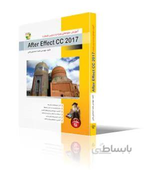 آموزش جلوه‌هاي ويژه و تدوين فيلم با After Effects CC 2017