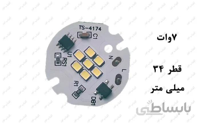 برد اس ام دی گرد 7 وات هالوژنی 220 ولت مستقیم سفید درجه1