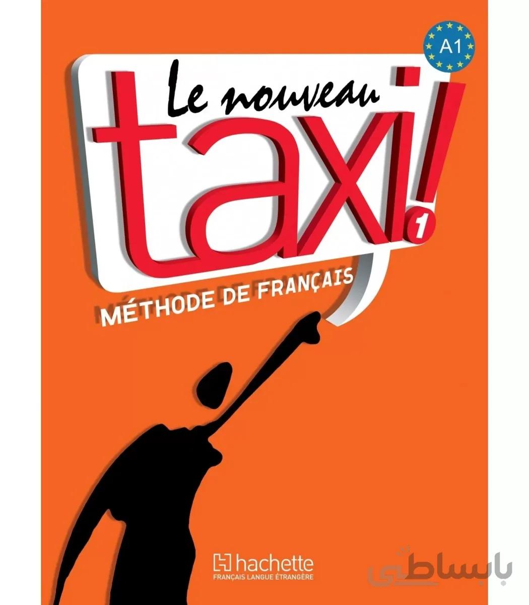 Le Nouveau Taxi! 1: Méthode de français