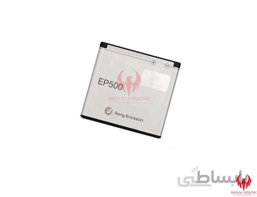 باتری گوشی سونیEP500