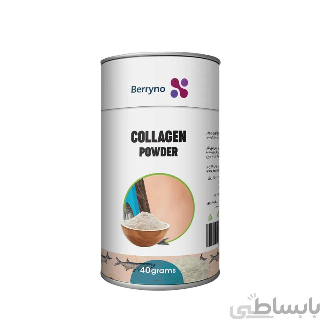 پودر کلاژن بری نو