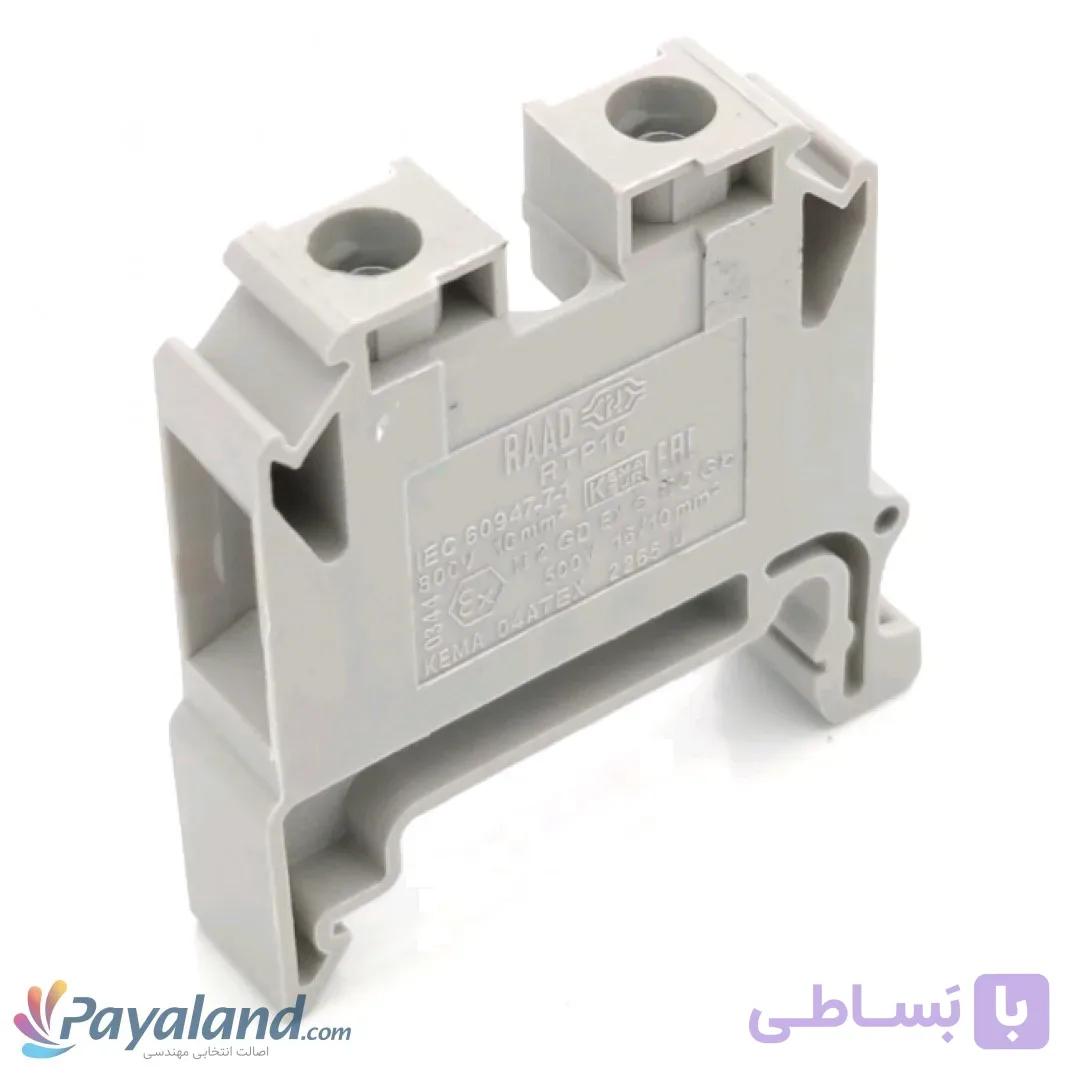 ترمینال ریلی رعد 10