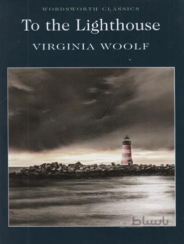 To The Lighthouse