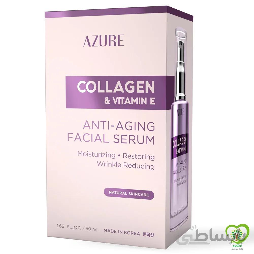 سرم صورت ضد پیری AZURE حاوی کلاژن و ویتامین 50ml E