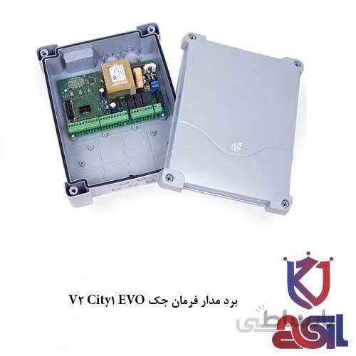برد مدار فرمان جک V2 City1 EVO