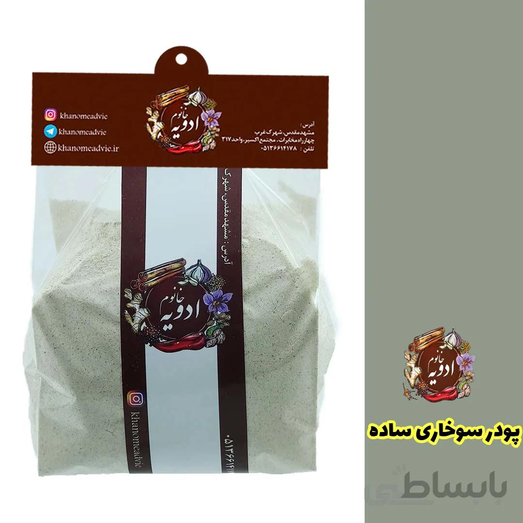 پودر سوخاری ساده