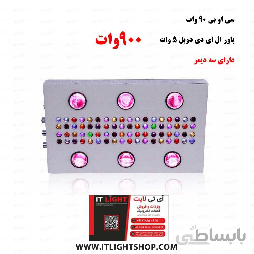 پروژکتور هوشمند فول اسپکتروم مخصوص رشدگیاه 900وات