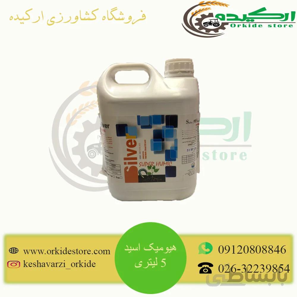 هیومیک اسید مایع 5 لیتری
