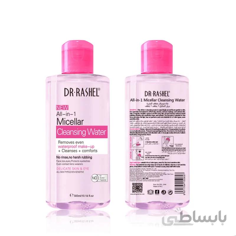 محلول پاک کننده آرایش دکتر راشل مدل MICELLAR
