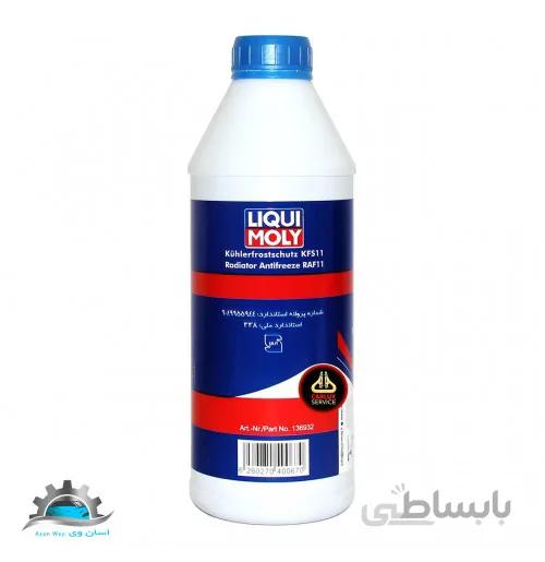 ضدیخ لیکومولی 1 لیتری