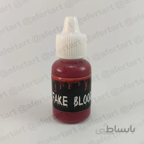 خون مصنوعی گریم رنگ روشن برند گریماس (حجم 20میل)