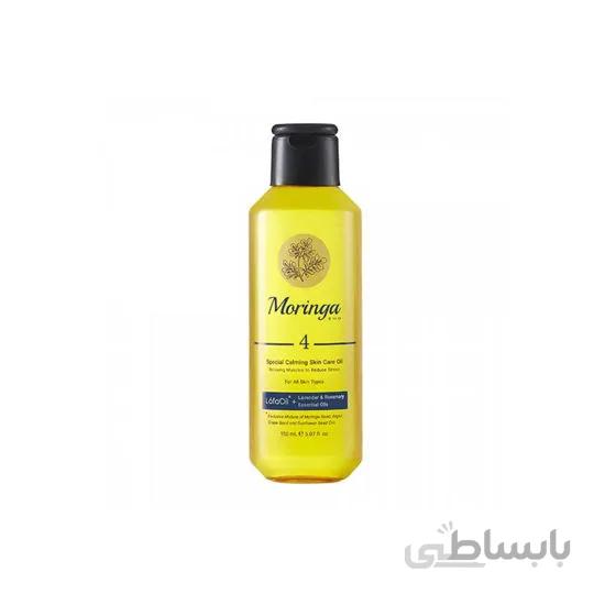 روغن آرامش بخش پوست 4 مناسب انواع پوست مورینگا امو Moringa Emo ا برند :