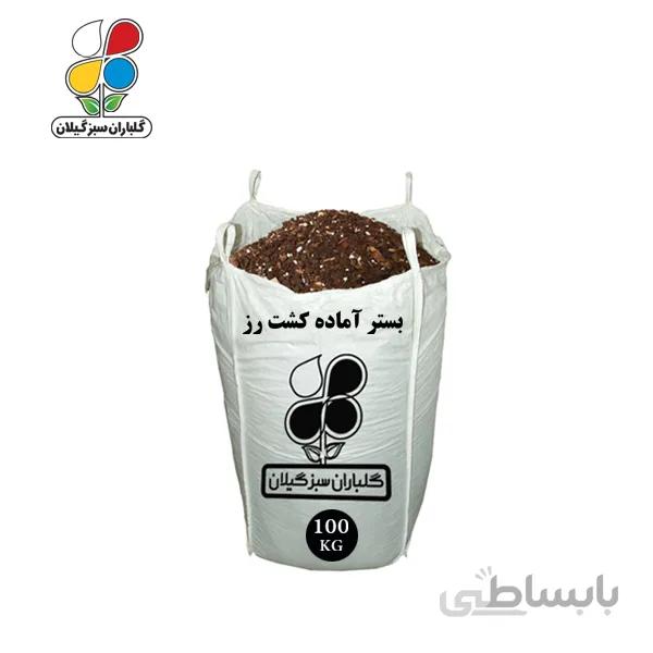 بستر آماده کشت رز عمده 100 کیلویی