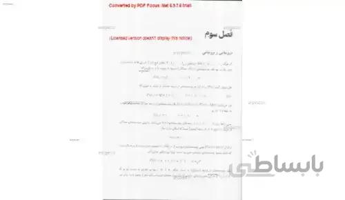حل کتاب محاسبات عددی دکتر نیکوکار