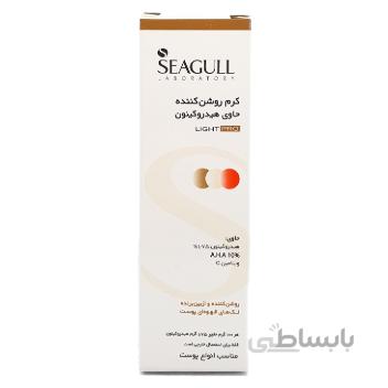 کرم روشن کننده حاوی هیدروکینون سی گل SEAGULL