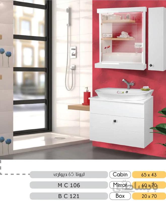 روشویی کابینتی مدل لیونا 65