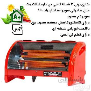 بخاری برقی فن دار کم مصرف مادالکتریک مدل راد