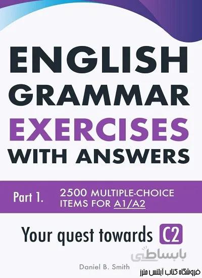 کتاب English Grammar Exercises with answers Part 1