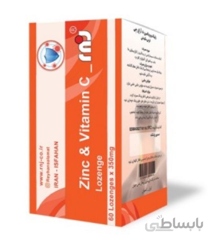 زینک و ویتامین ث ا ZincVitaminC RNJ