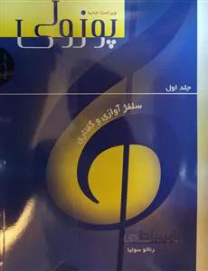 پوزولی