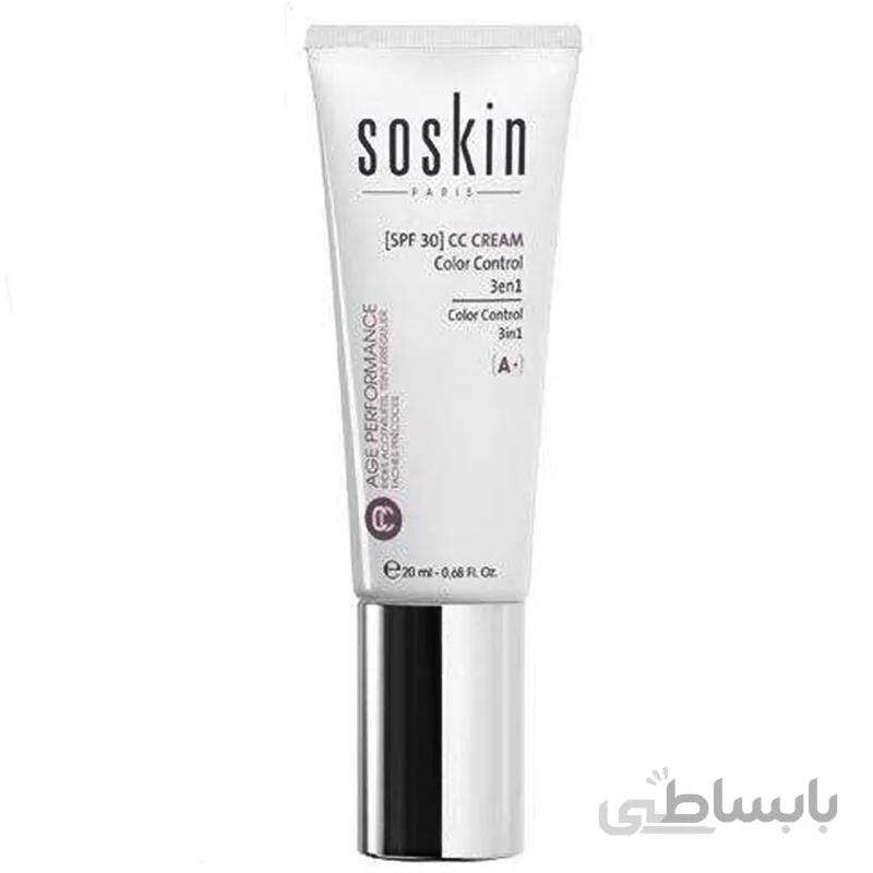 سی سی کرم ساسکین شماره ۲- Soskin