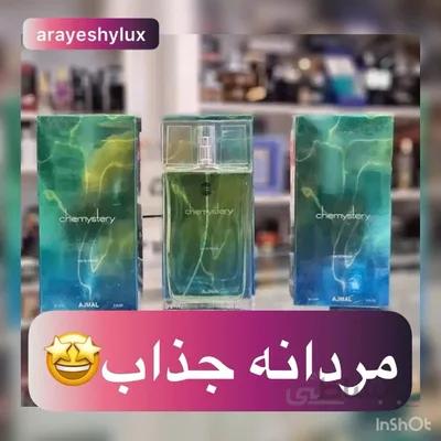 عطر اجمل چمیستری Ajmal Chemistry