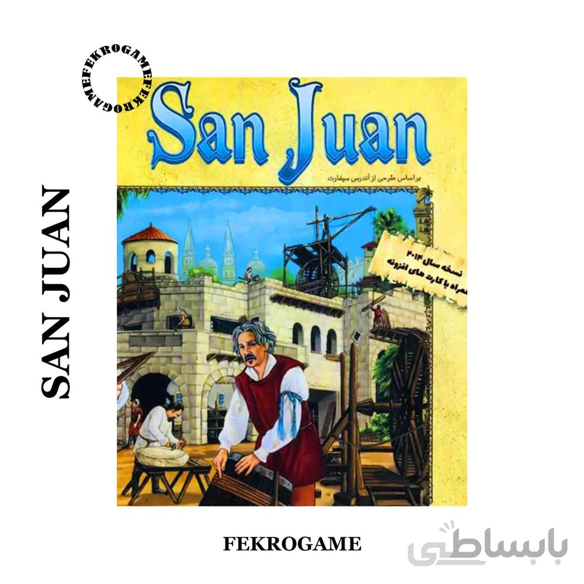 San Juan ا سن خوان