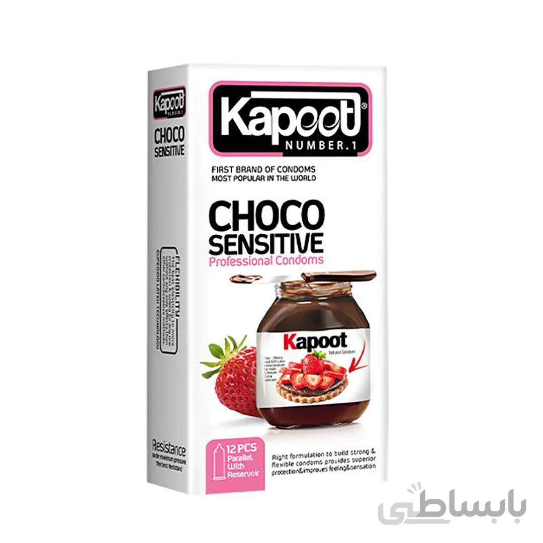کاندوم گرم کاپوت مدل Choco Sensitive بسته ۱۲عددی kapoot