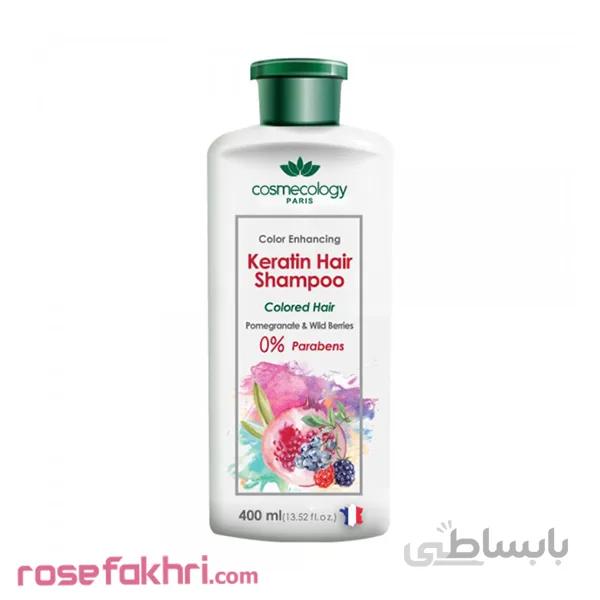 شامپو کراتینه موهای رنگ شده حاوی عصاره انار کاسمکولوژی