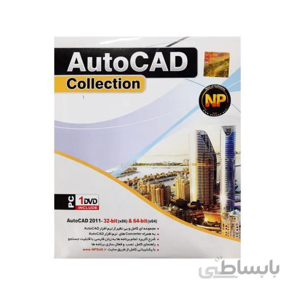 نرم افزار autocad collection نشر نوین پندار