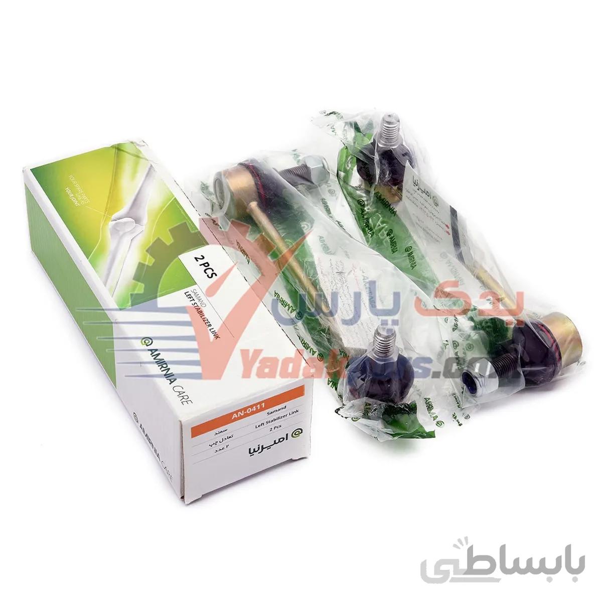 میل موجگیر (سیبک تعادل) چپ سمند/دنا برند امیرنیا