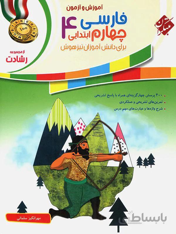 پیک آدینه اول 1 ابتدایی گاج