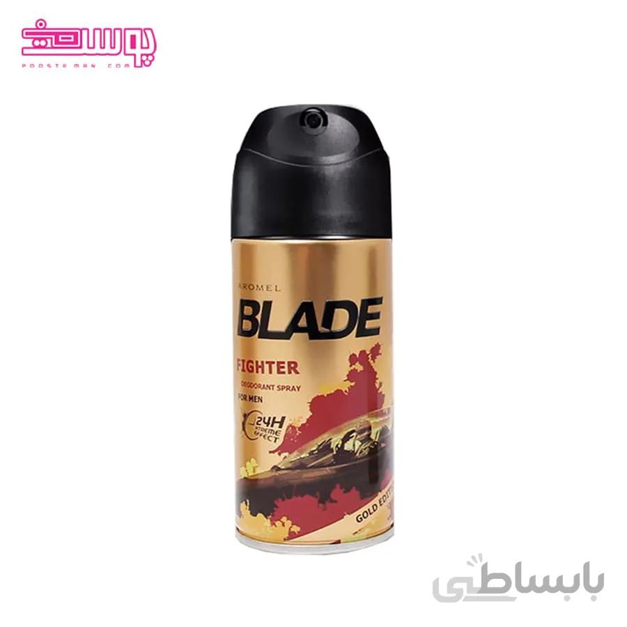 اسپری مردانه بلید مدل فایتر حجم 150ml