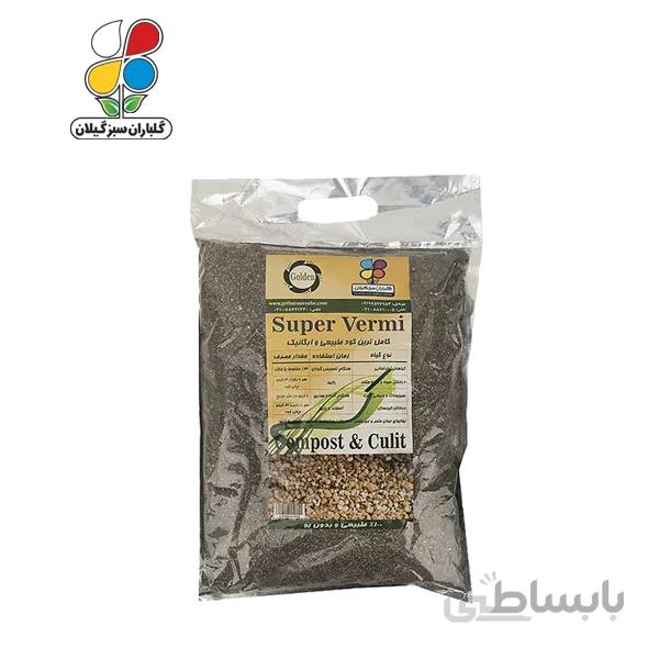 کود سوپر ورمی بسته 2 کیلوگرمی مدل GPS1