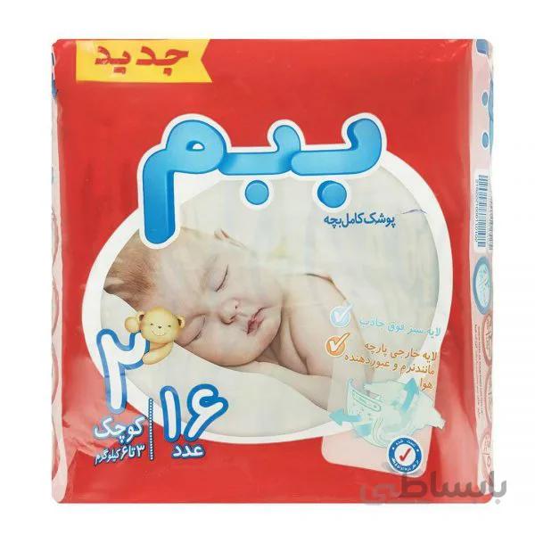 پوشک بچه سایز 2 (16 عدد) ببم