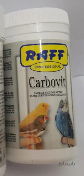 ذغال اکتیو Carbovit برند راف ایتالیا 100 گرمی ا RAFF Carbovit 100G