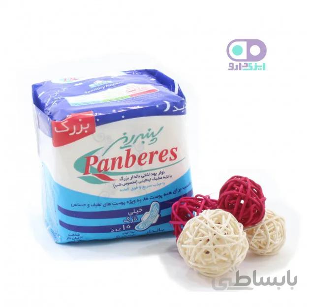نوار بهداشتی پنبه ریز - مسافرتی بزرگ آبی(شب)