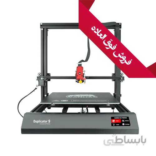 پرینتر سه بعدی مدل Wanhao D9/300
