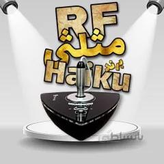 آراف مثلثی هایکو, Rfمثلثی Haiku