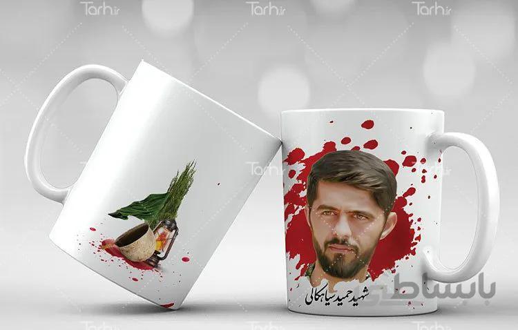لیوان سرامیکی با طرح شهید شاخص