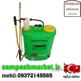 سمپاش بیست لیتری شارژی مورسل