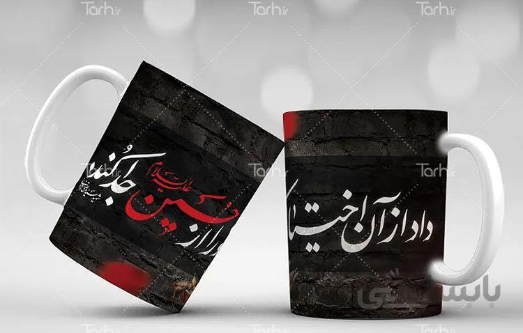 لیوان سرامیکی با طرح ماه محرم