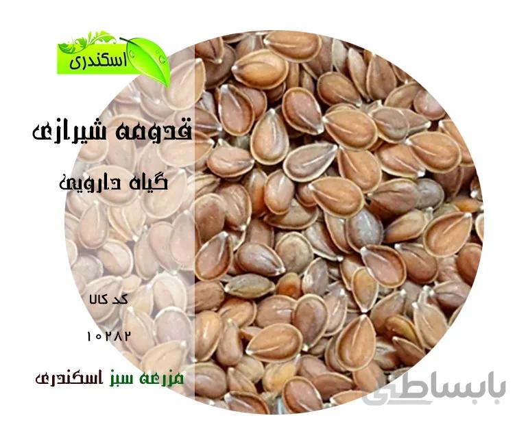 قدومه شیرازی