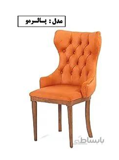صندلی مدل پالرمو