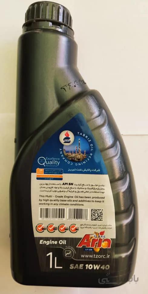 روغن موتور یک لیتری آریا 10W40 SN-کارتن 12 تایی
